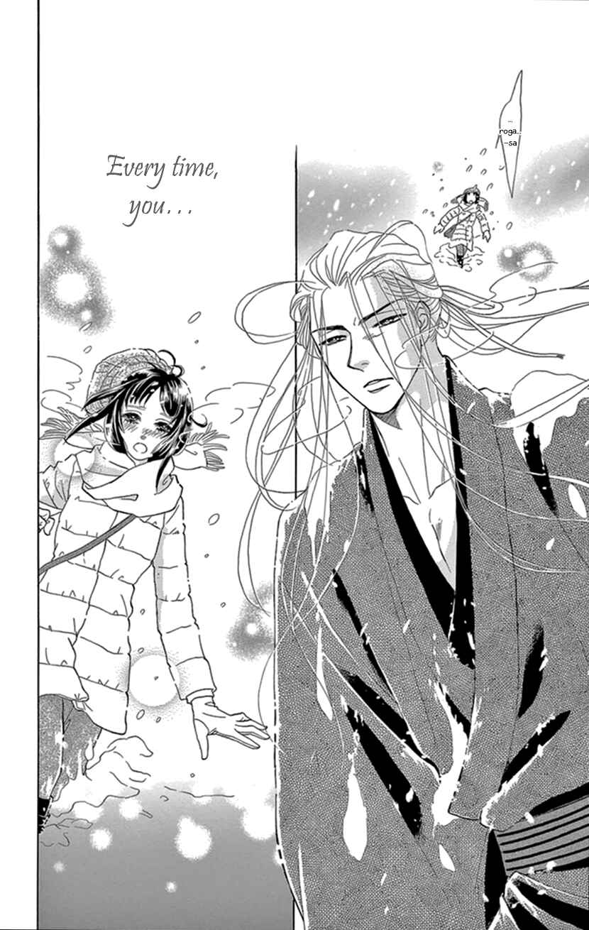 Page 32 Chapter 20 Honey Night Marriage ~Bride of the Tsukumogami~
