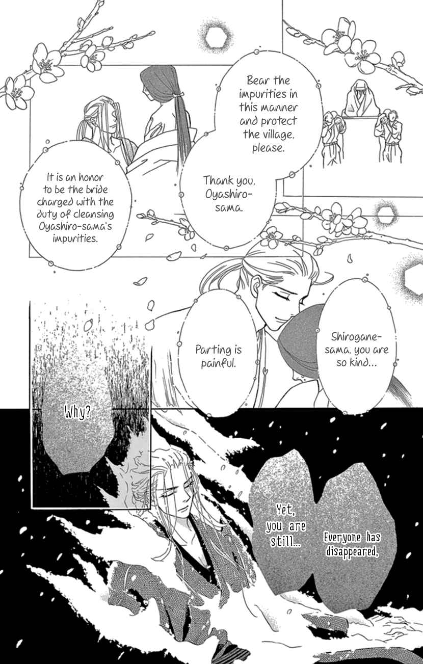 Page 5 Chapter 20 Honey Night Marriage ~Bride of the Tsukumogami~