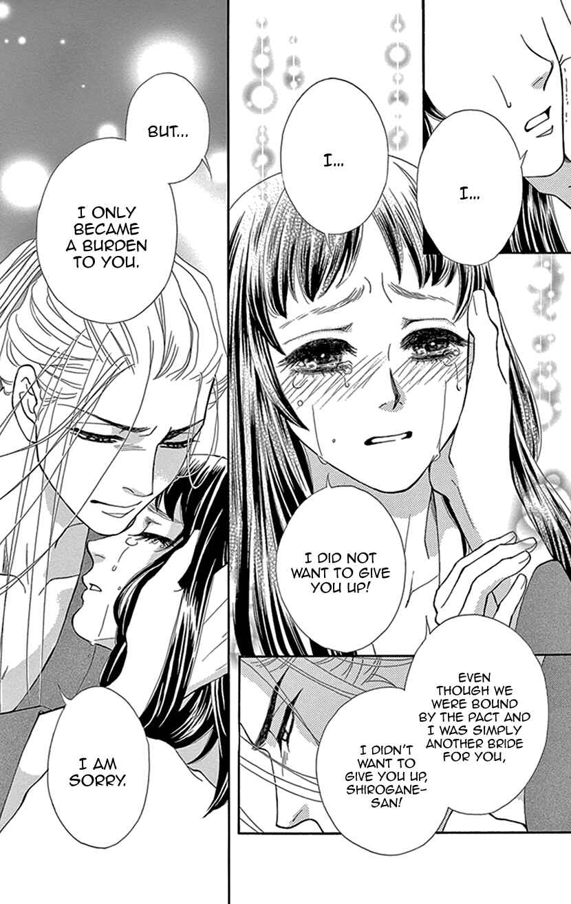 Page 11 Chapter 26 Honey Night Marriage ~Bride of the Tsukumogami~