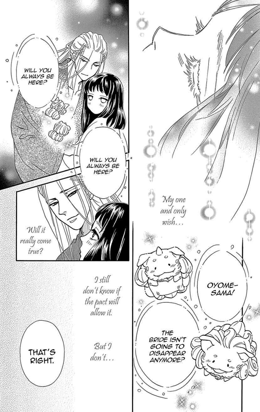 Page 13 Chapter 26 Honey Night Marriage ~Bride of the Tsukumogami~