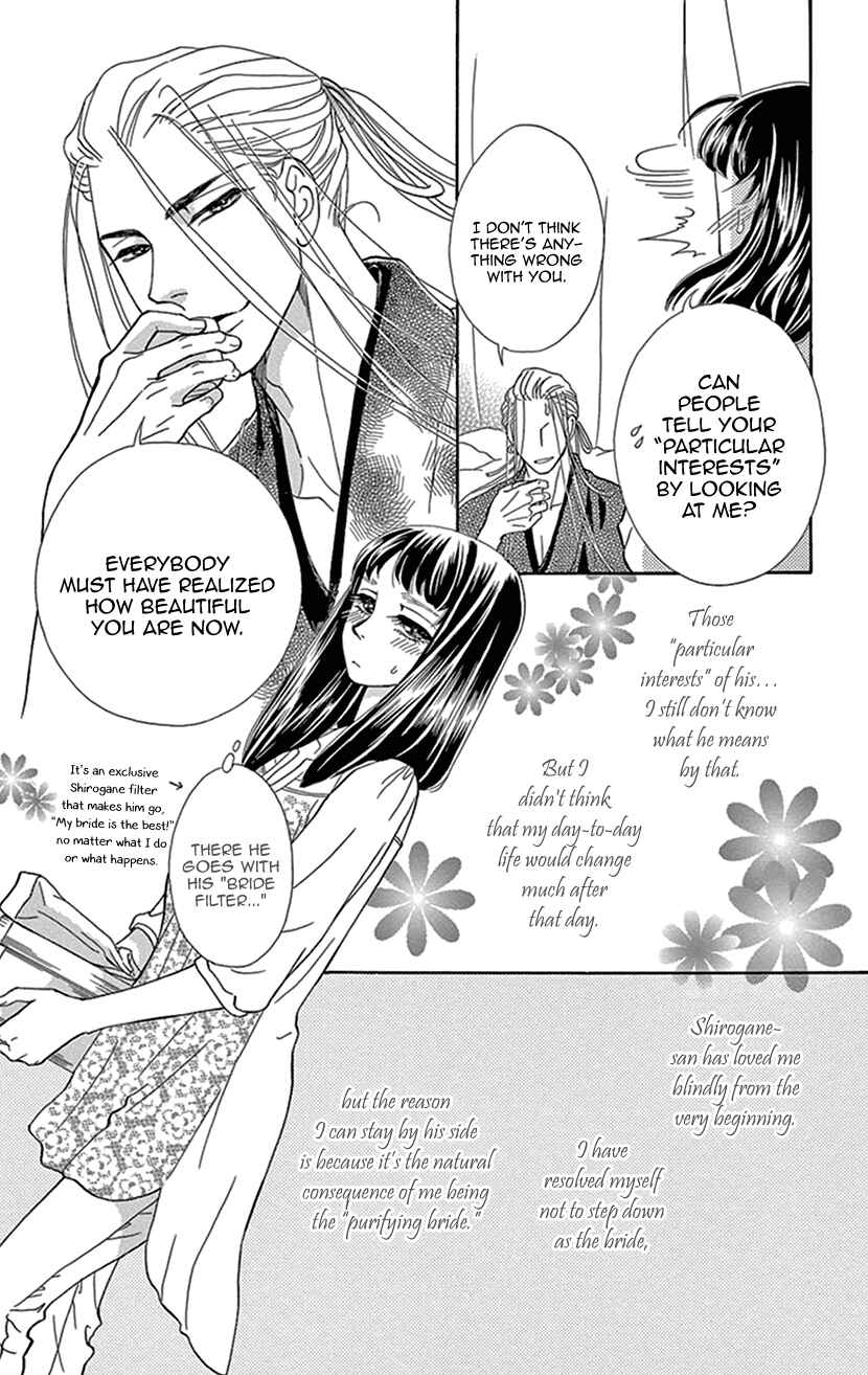 Page 19 Chapter 26 Honey Night Marriage ~Bride of the Tsukumogami~