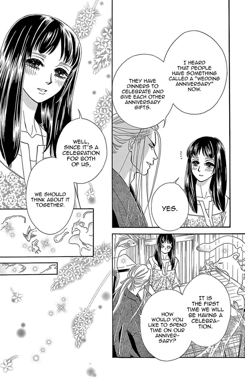 Page 22 Chapter 26 Honey Night Marriage ~Bride of the Tsukumogami~