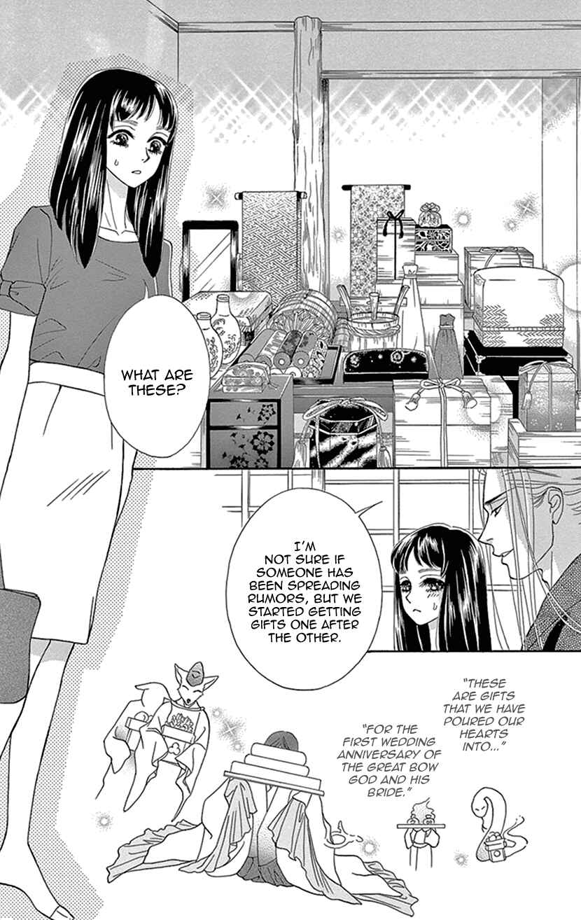 Page 23 Chapter 26 Honey Night Marriage ~Bride of the Tsukumogami~