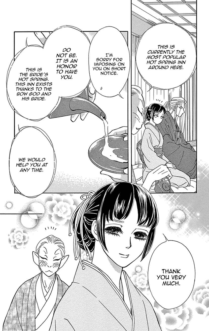 Page 26 Chapter 26 Honey Night Marriage ~Bride of the Tsukumogami~