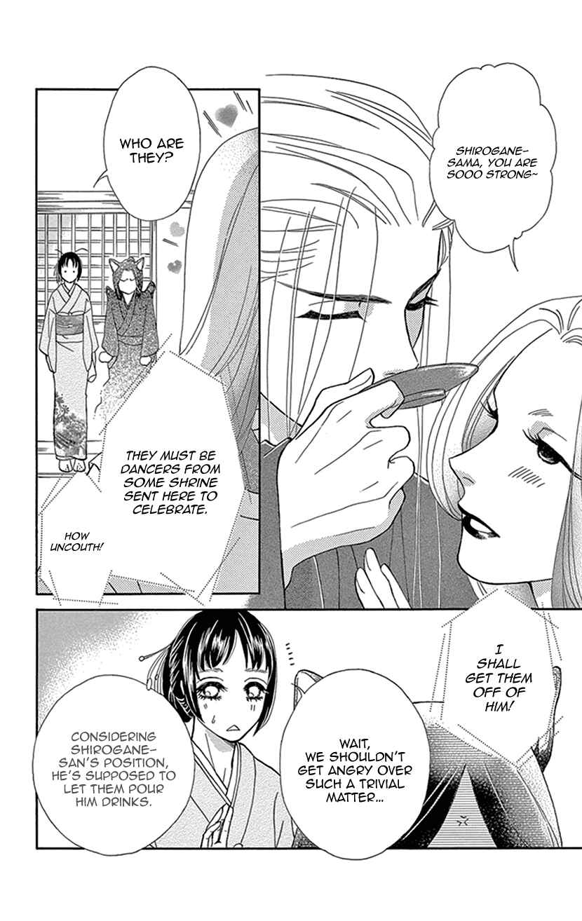 Page 31 Chapter 26 Honey Night Marriage ~Bride of the Tsukumogami~