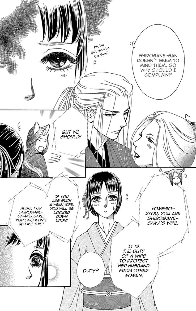 Page 32 Chapter 26 Honey Night Marriage ~Bride of the Tsukumogami~