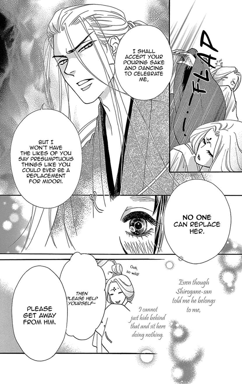 Page 34 Chapter 26 Honey Night Marriage ~Bride of the Tsukumogami~