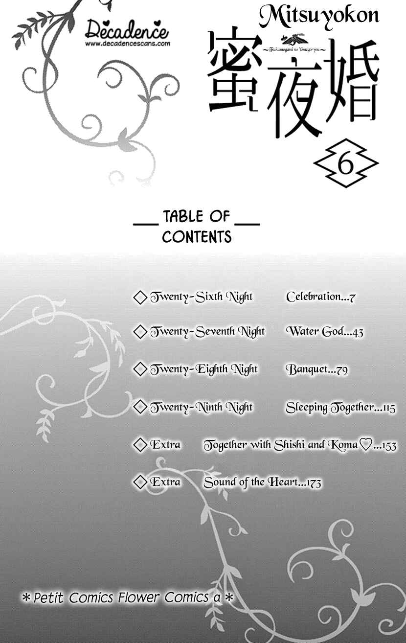 Page 5 Chapter 26 Honey Night Marriage ~Bride of the Tsukumogami~