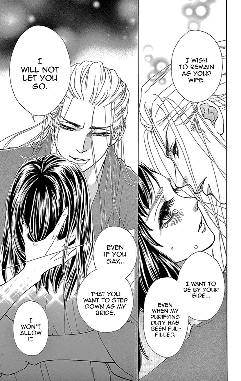 Page 8 Chapter 26 Honey Night Marriage ~Bride of the Tsukumogami~