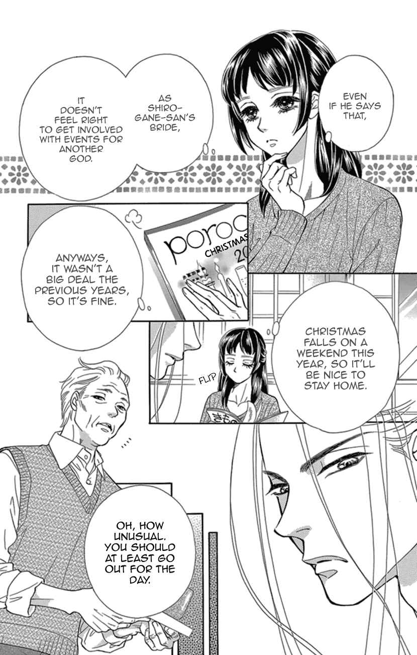 Page 10 Chapter 16 Honey Night Marriage ~Bride of the Tsukumogami~