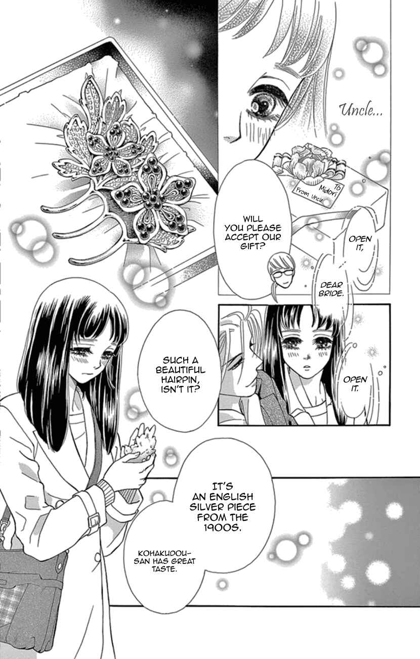 Page 20 Chapter 16 Honey Night Marriage ~Bride of the Tsukumogami~