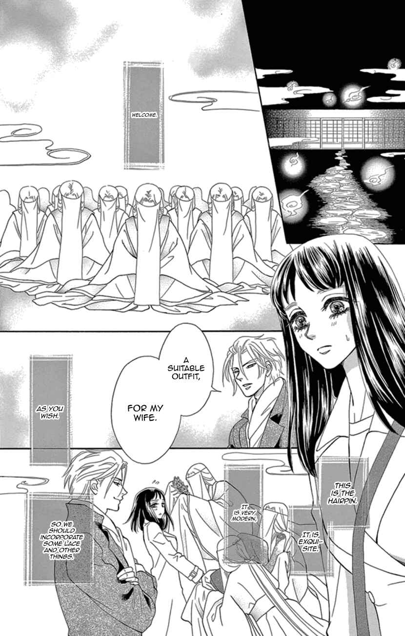 Page 23 Chapter 16 Honey Night Marriage ~Bride of the Tsukumogami~