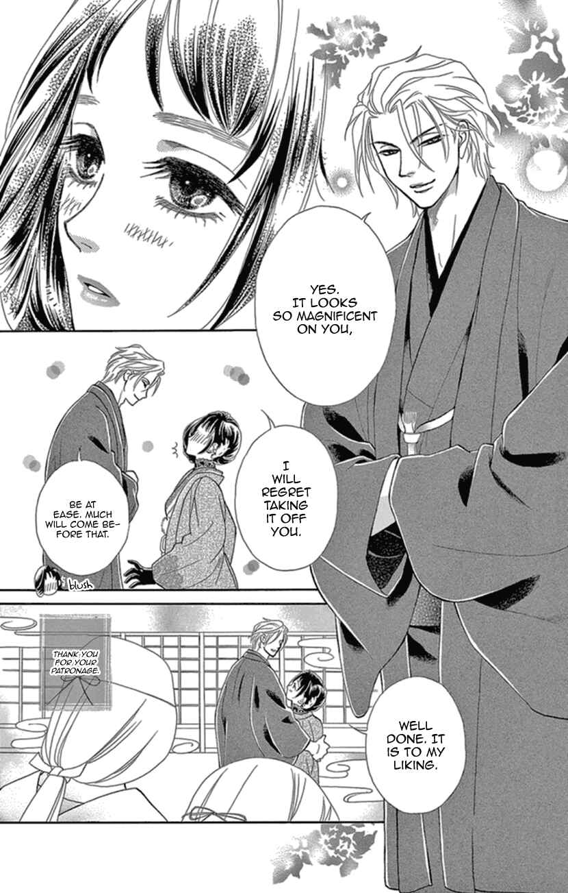 Page 25 Chapter 16 Honey Night Marriage ~Bride of the Tsukumogami~