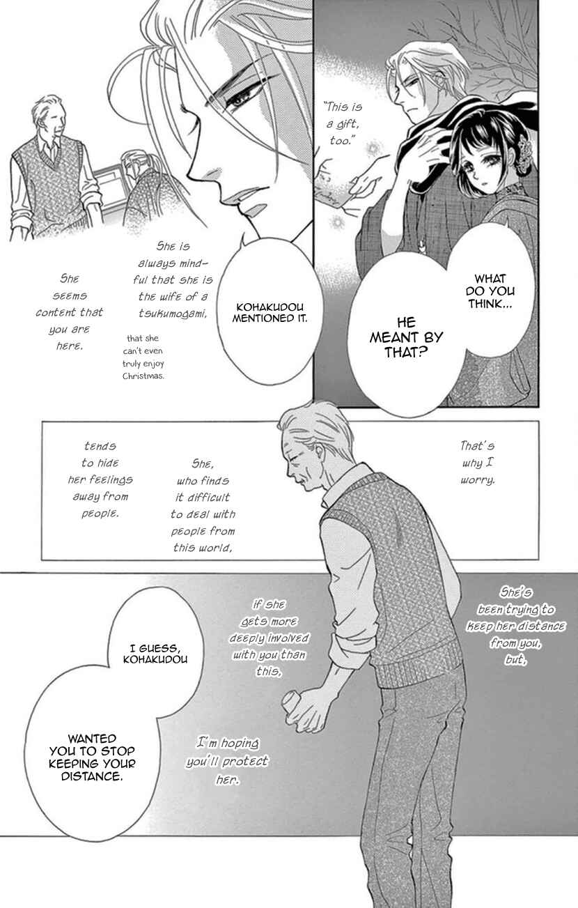 Page 27 Chapter 16 Honey Night Marriage ~Bride of the Tsukumogami~