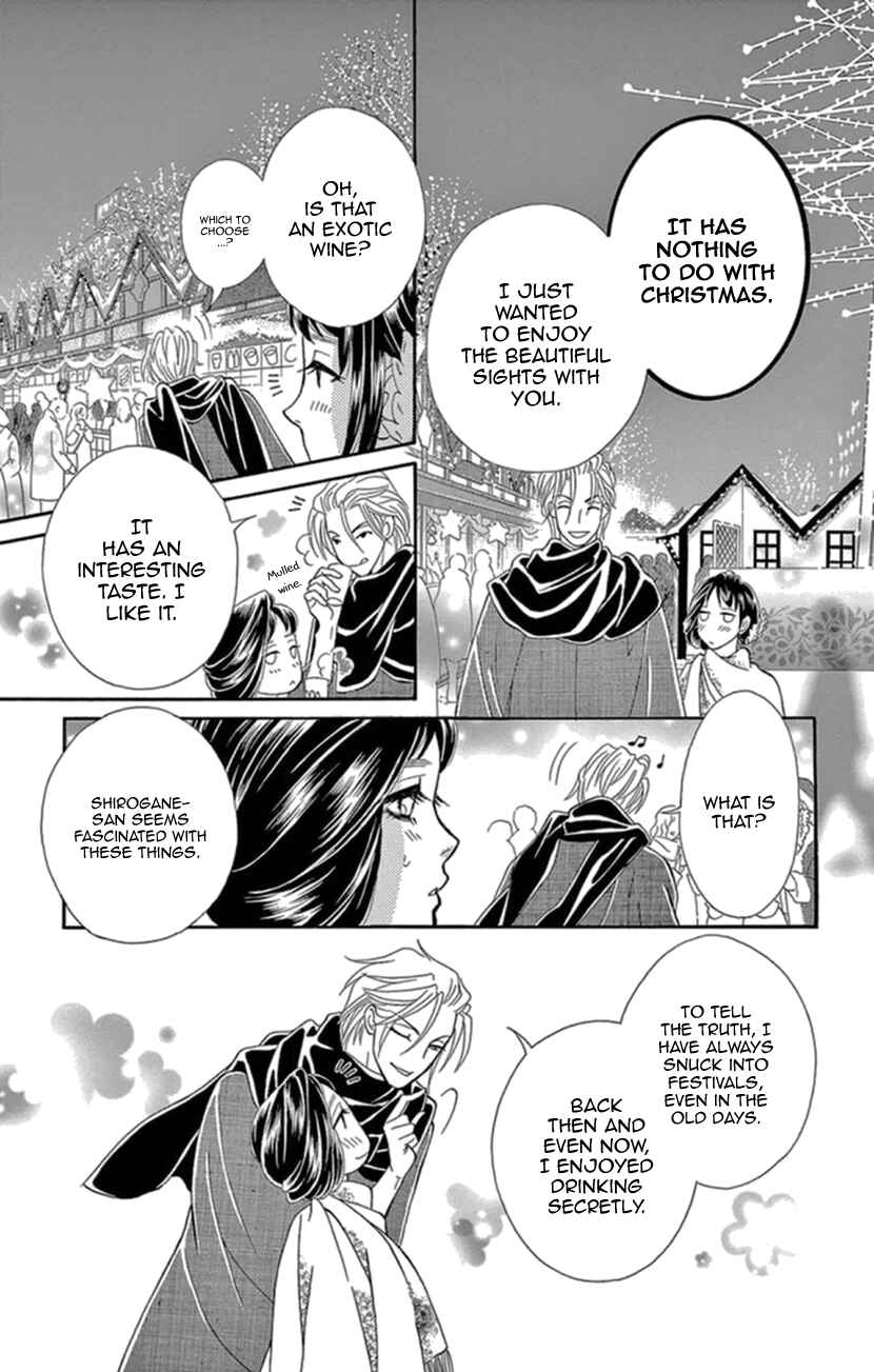 Page 31 Chapter 16 Honey Night Marriage ~Bride of the Tsukumogami~