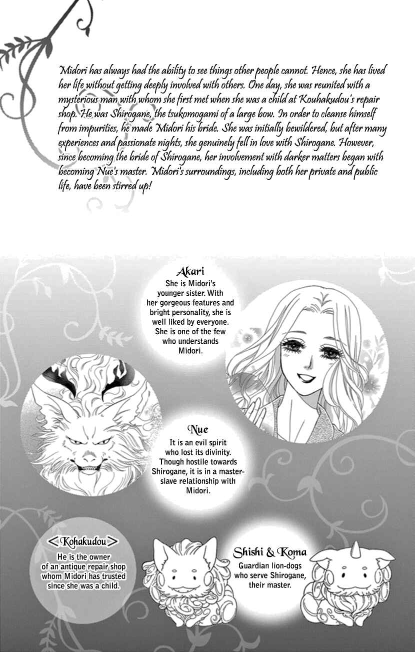 Page 4 Chapter 16 Honey Night Marriage ~Bride of the Tsukumogami~