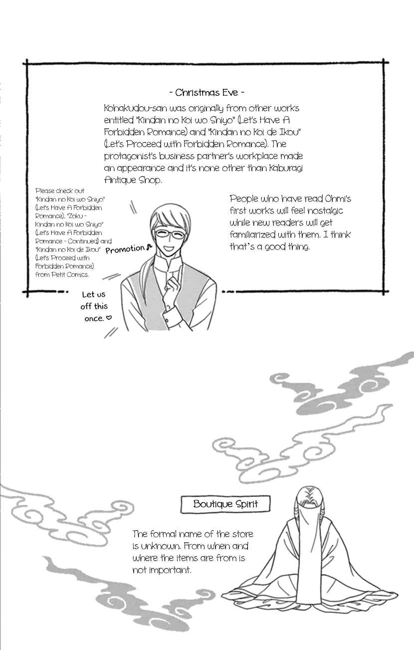Page 42 Chapter 16 Honey Night Marriage ~Bride of the Tsukumogami~
