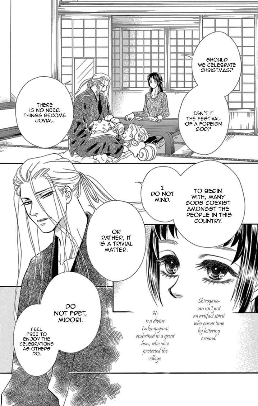 Page 9 Chapter 16 Honey Night Marriage ~Bride of the Tsukumogami~