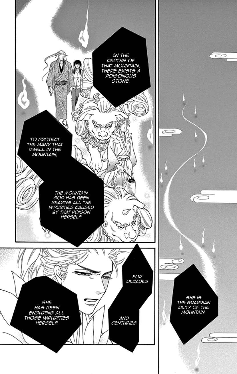 Page 10 Chapter 32 Honey Night Marriage ~Bride of the Tsukumogami~