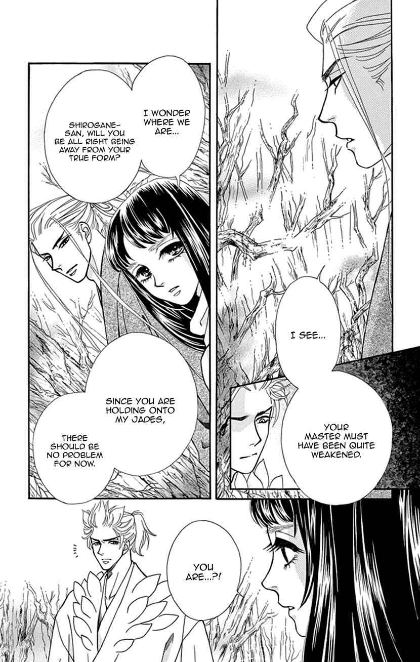 Page 13 Chapter 32 Honey Night Marriage ~Bride of the Tsukumogami~