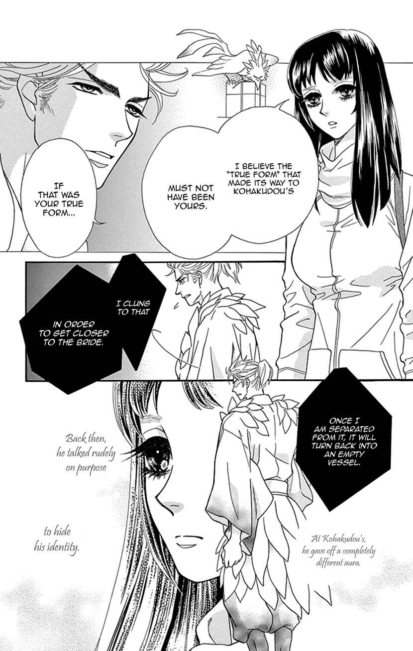 Page 14 Chapter 32 Honey Night Marriage ~Bride of the Tsukumogami~