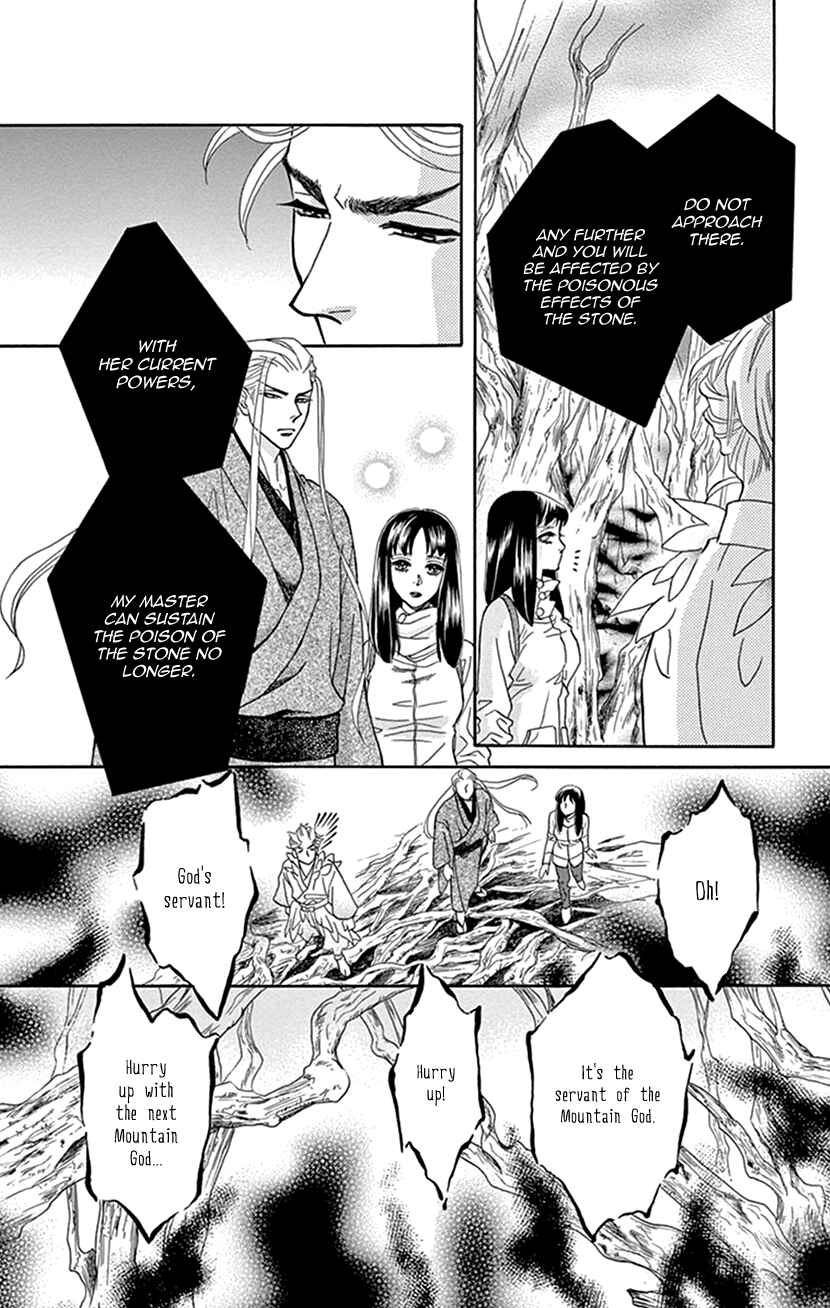 Page 16 Chapter 32 Honey Night Marriage ~Bride of the Tsukumogami~