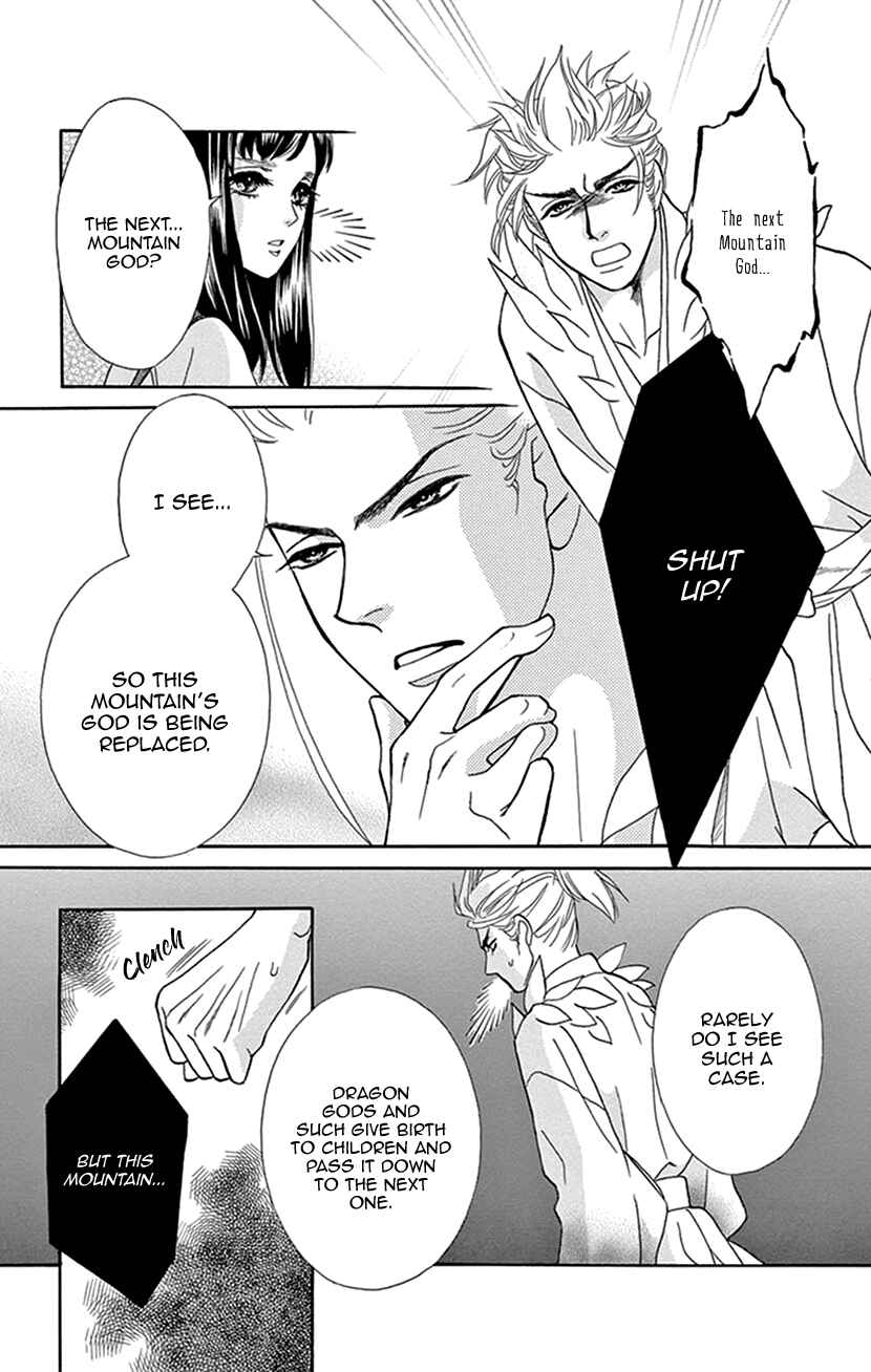 Page 17 Chapter 32 Honey Night Marriage ~Bride of the Tsukumogami~