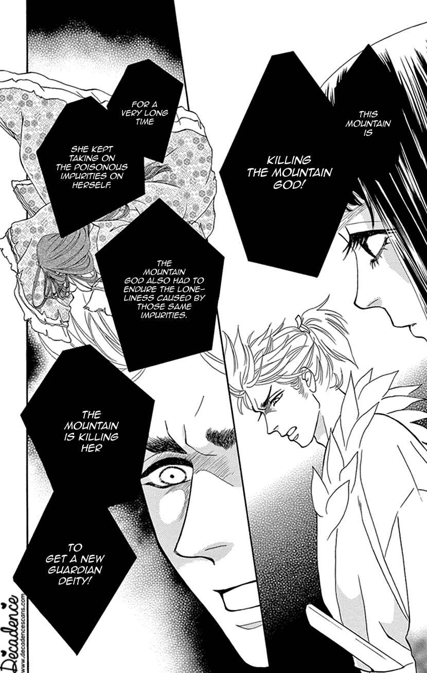 Page 18 Chapter 32 Honey Night Marriage ~Bride of the Tsukumogami~