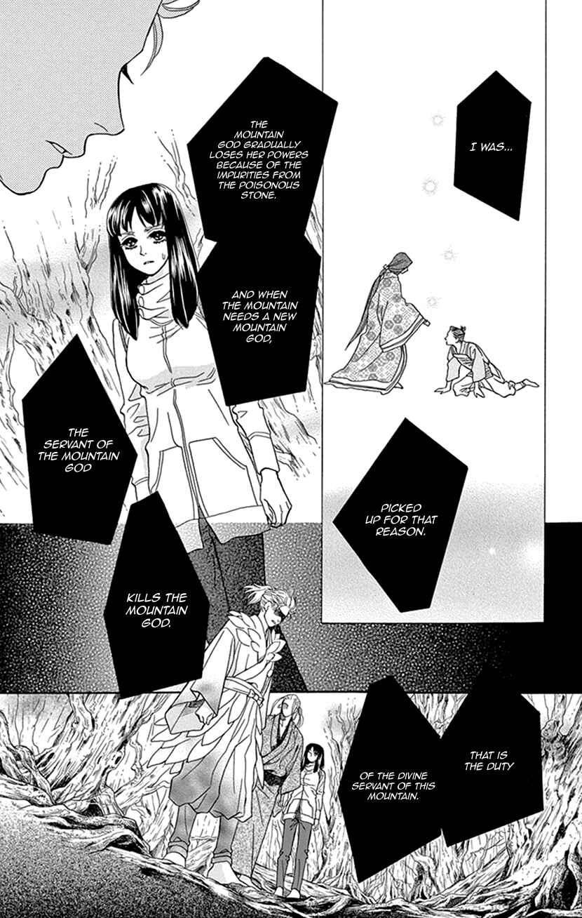 Page 19 Chapter 32 Honey Night Marriage ~Bride of the Tsukumogami~