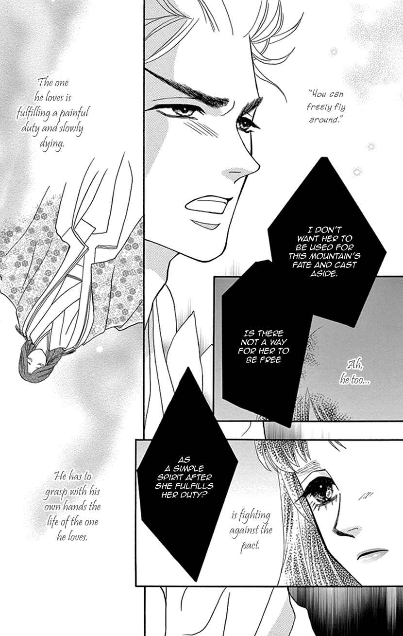 Page 23 Chapter 32 Honey Night Marriage ~Bride of the Tsukumogami~