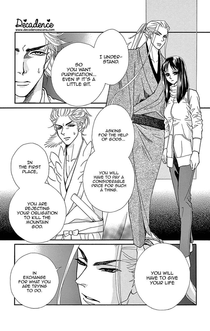 Page 25 Chapter 32 Honey Night Marriage ~Bride of the Tsukumogami~