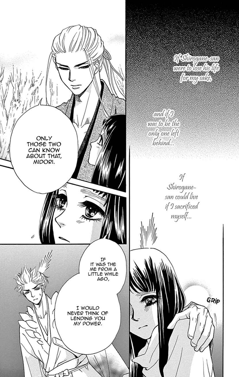 Page 27 Chapter 32 Honey Night Marriage ~Bride of the Tsukumogami~