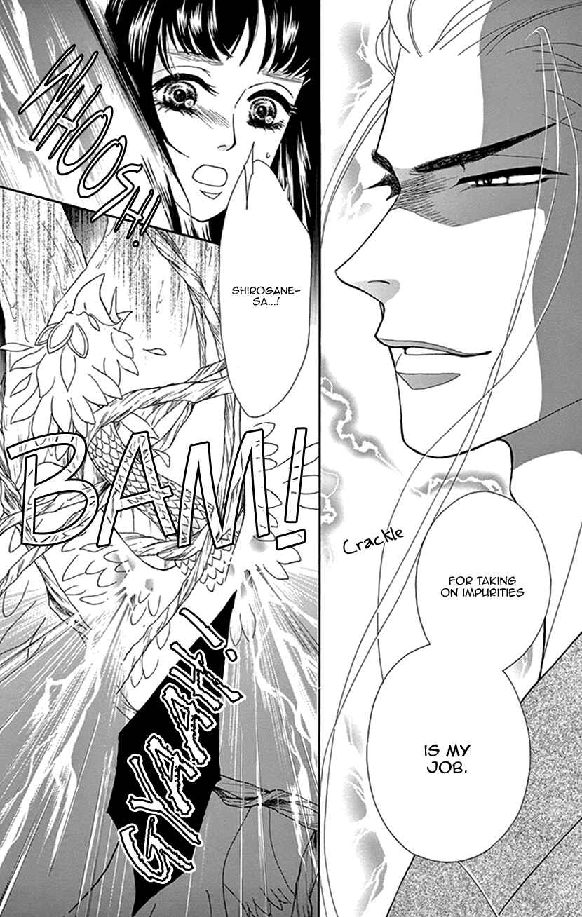 Page 4 Chapter 32 Honey Night Marriage ~Bride of the Tsukumogami~