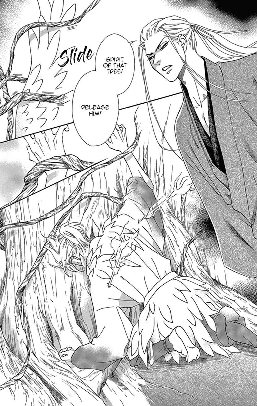Page 5 Chapter 32 Honey Night Marriage ~Bride of the Tsukumogami~