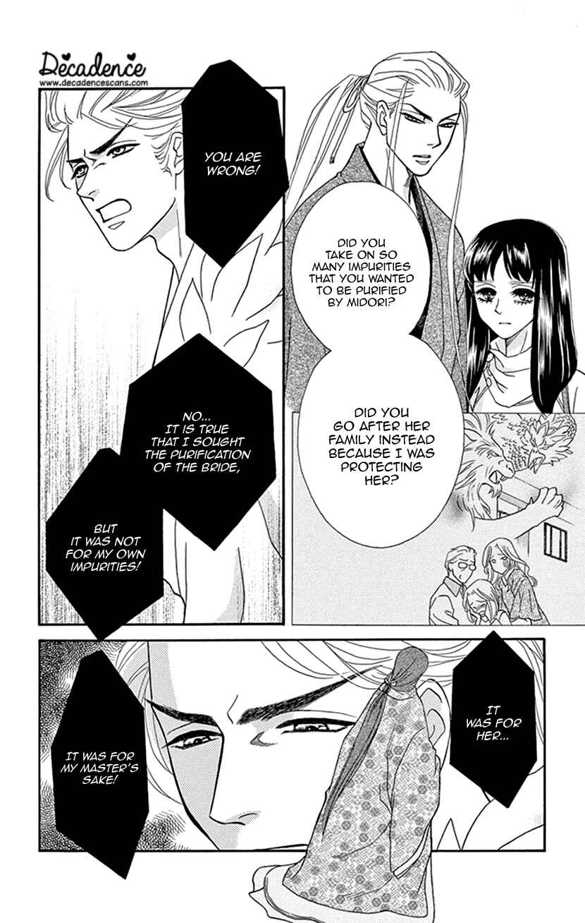 Page 8 Chapter 32 Honey Night Marriage ~Bride of the Tsukumogami~