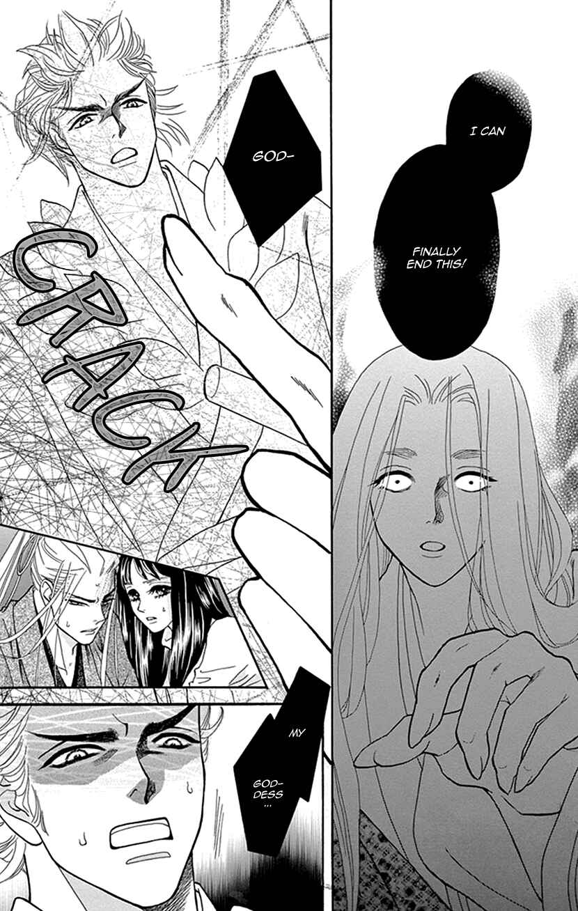 Page 11 Chapter 33 Honey Night Marriage ~Bride of the Tsukumogami~
