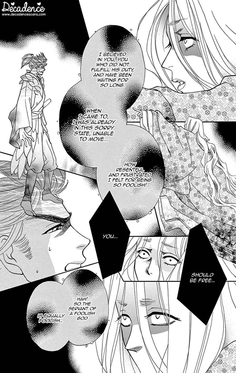 Page 12 Chapter 33 Honey Night Marriage ~Bride of the Tsukumogami~