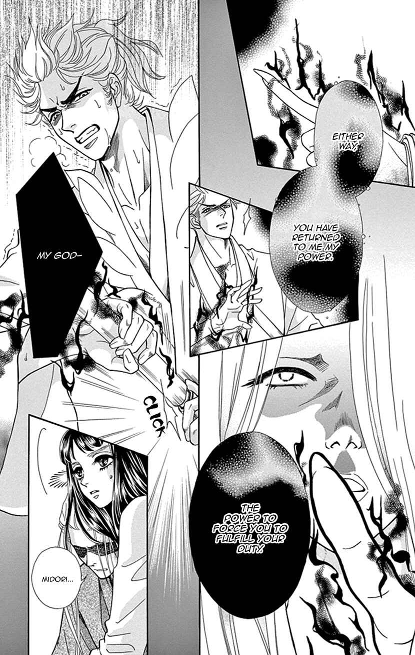Page 13 Chapter 33 Honey Night Marriage ~Bride of the Tsukumogami~