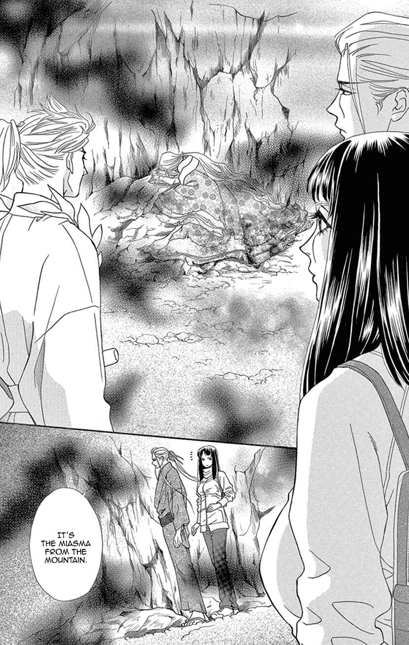 Page 2 Chapter 33 Honey Night Marriage ~Bride of the Tsukumogami~