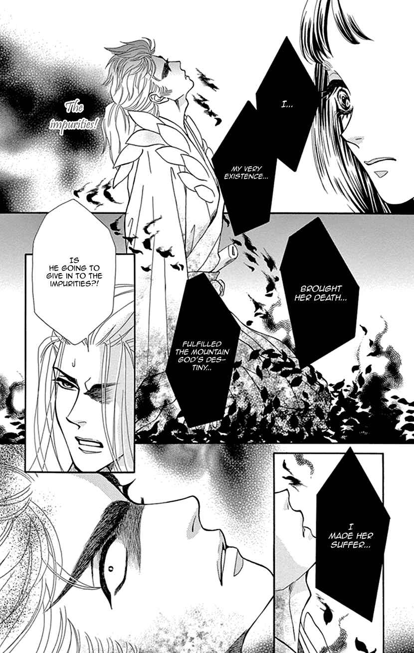 Page 20 Chapter 33 Honey Night Marriage ~Bride of the Tsukumogami~