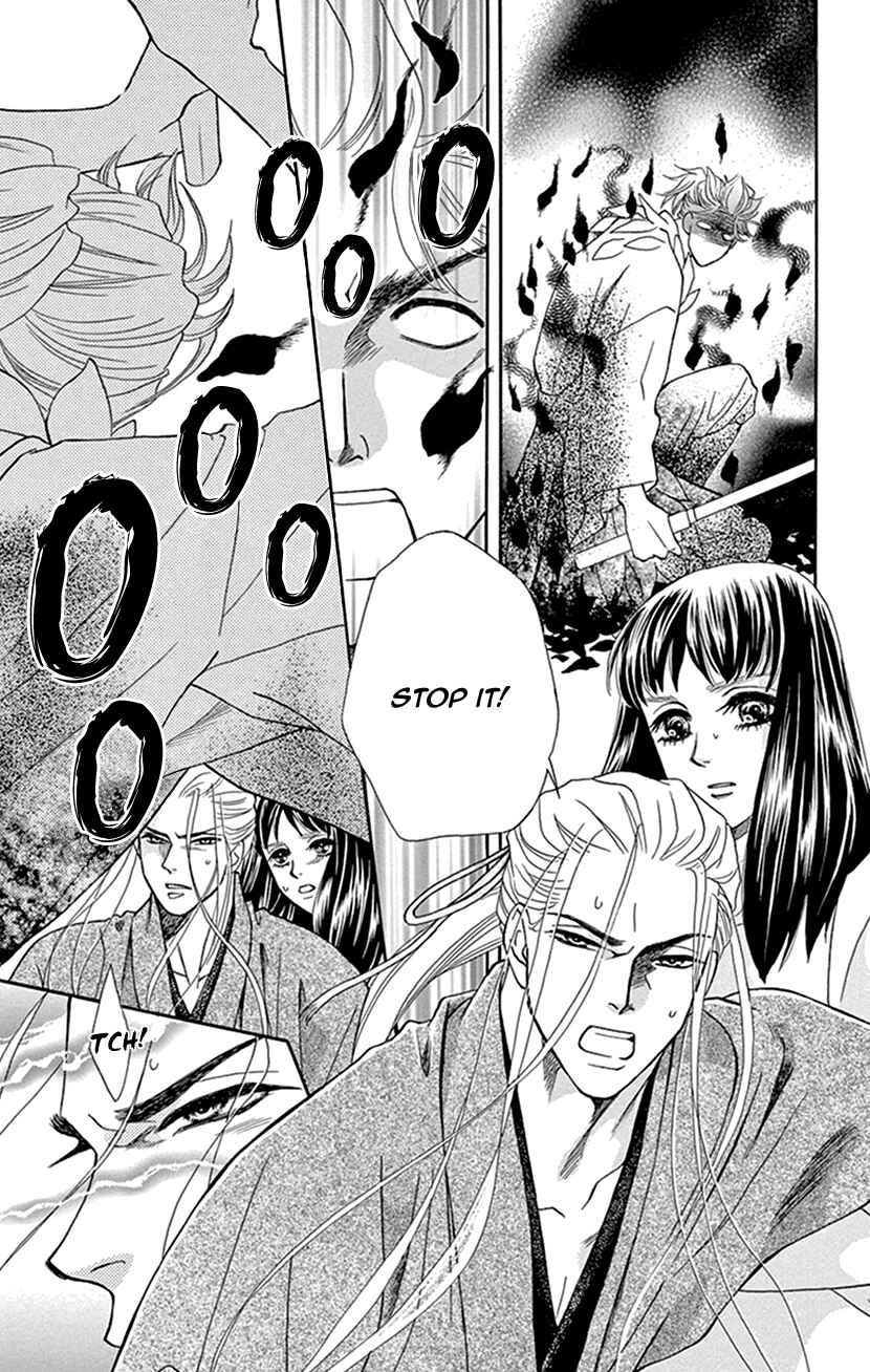 Page 21 Chapter 33 Honey Night Marriage ~Bride of the Tsukumogami~