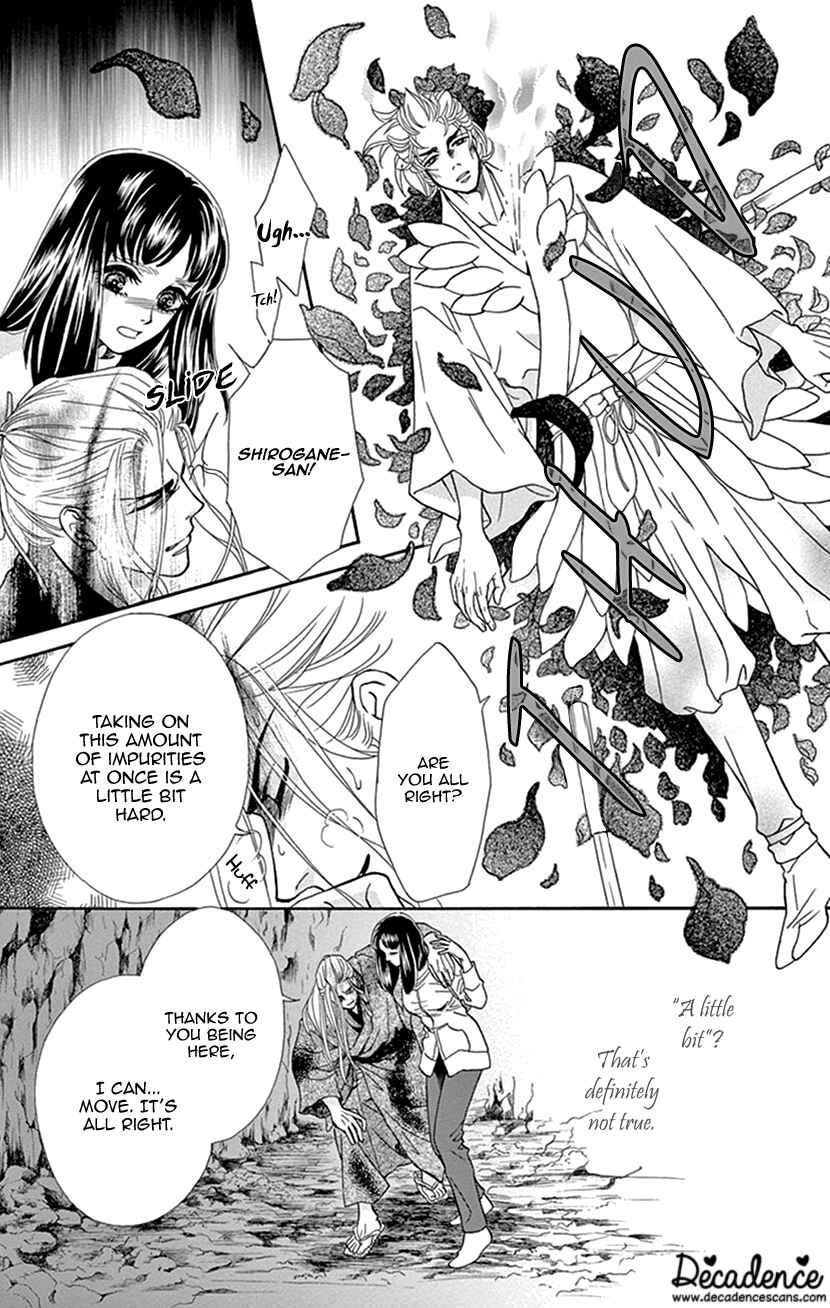Page 23 Chapter 33 Honey Night Marriage ~Bride of the Tsukumogami~