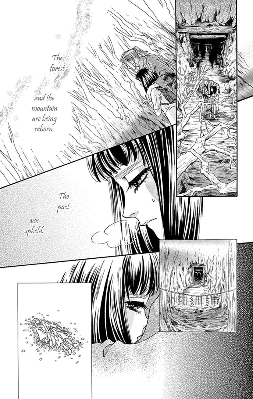 Page 25 Chapter 33 Honey Night Marriage ~Bride of the Tsukumogami~
