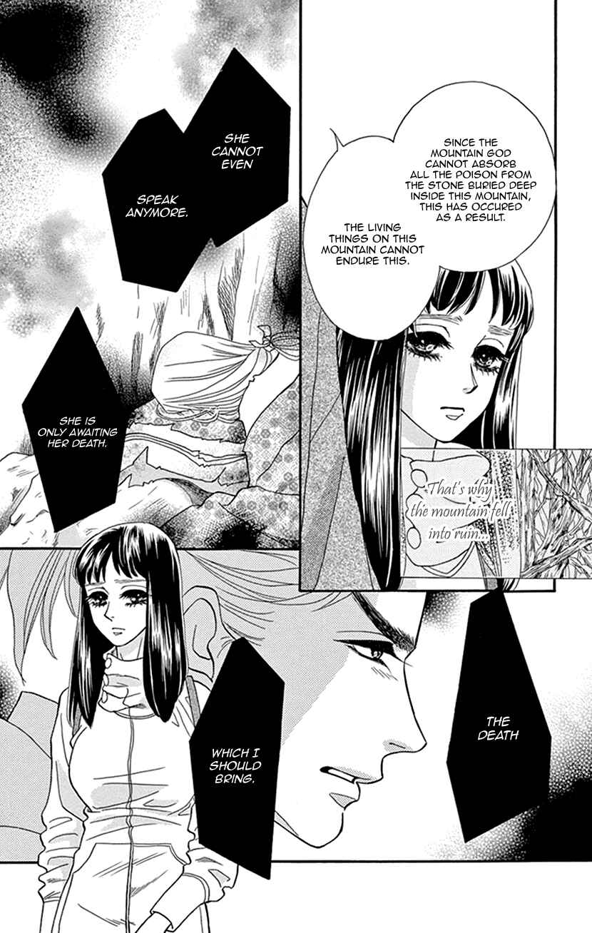 Page 3 Chapter 33 Honey Night Marriage ~Bride of the Tsukumogami~