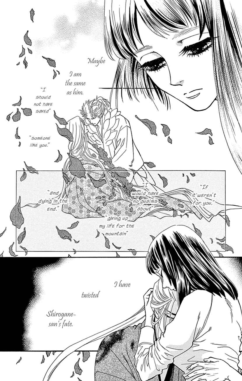 Page 31 Chapter 33 Honey Night Marriage ~Bride of the Tsukumogami~