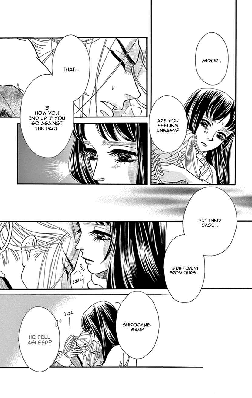 Page 33 Chapter 33 Honey Night Marriage ~Bride of the Tsukumogami~