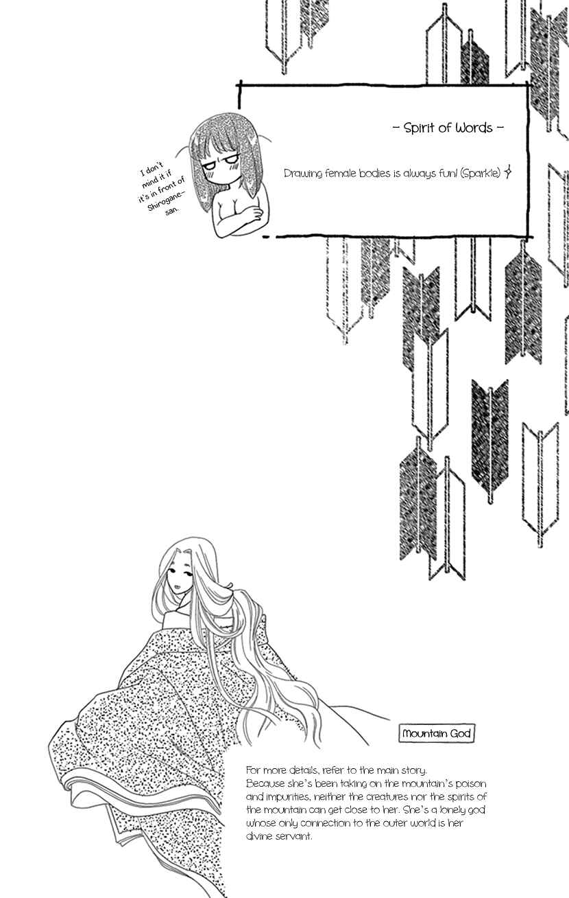 Page 36 Chapter 33 Honey Night Marriage ~Bride of the Tsukumogami~
