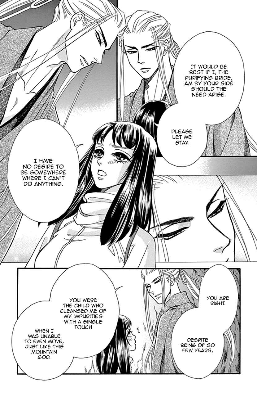 Page 5 Chapter 33 Honey Night Marriage ~Bride of the Tsukumogami~