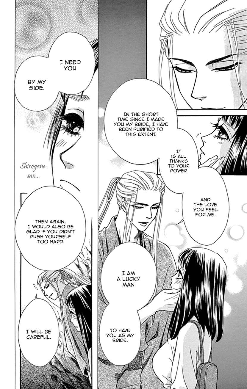 Page 6 Chapter 33 Honey Night Marriage ~Bride of the Tsukumogami~