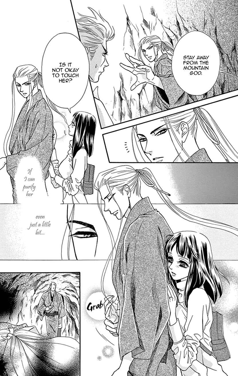 Page 7 Chapter 33 Honey Night Marriage ~Bride of the Tsukumogami~